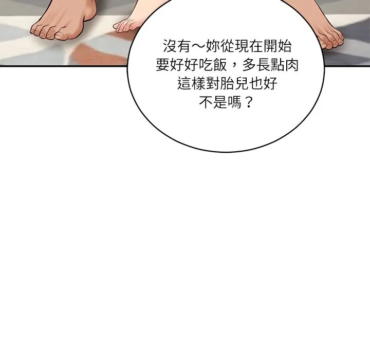 财阀家的女婿 第70話 第122页