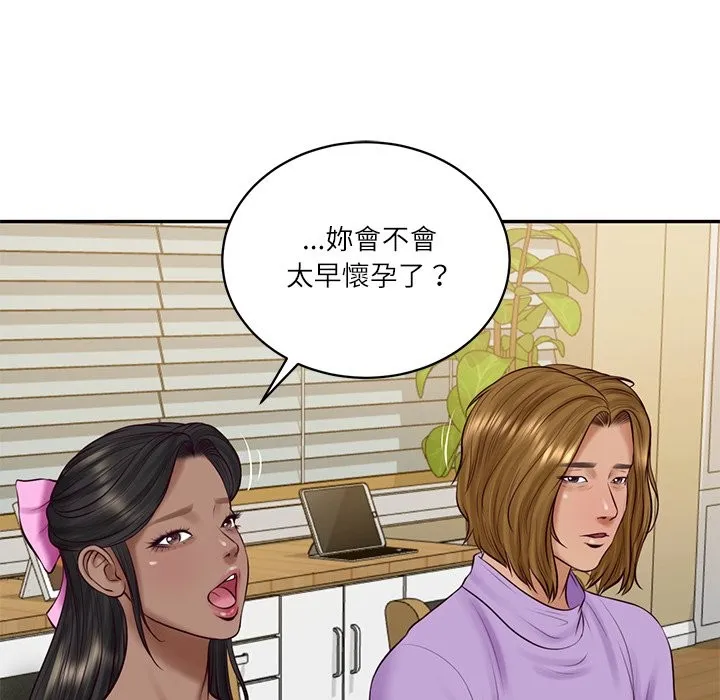 财阀家的女婿 第70話 第40页