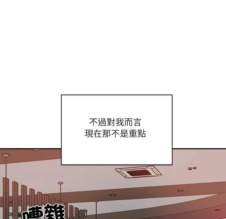 财阀家的女婿 第70話 第20页