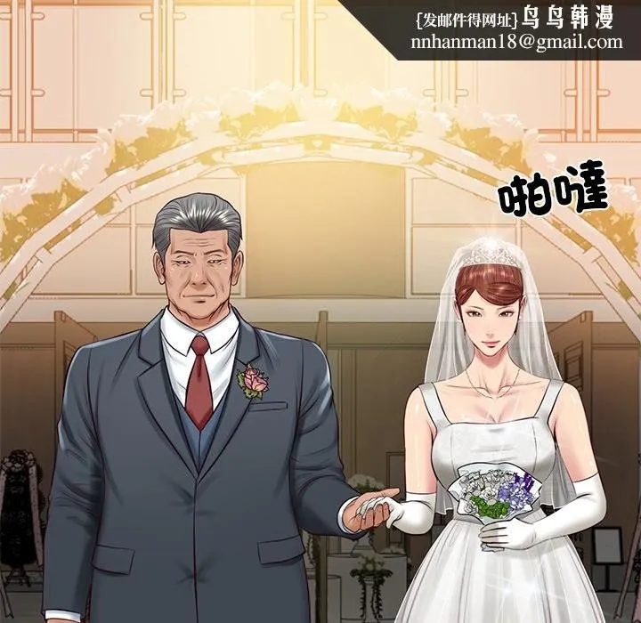 财阀家的女婿 第70話 第90页