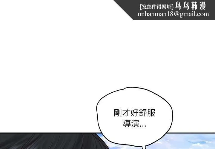 财阀家的女婿 第70話 第1页