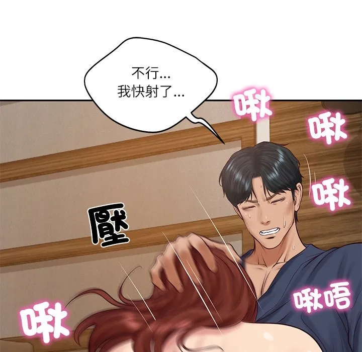 财阀家的女婿 第70話 第161页
