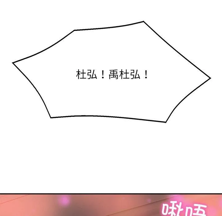 财阀家的女婿 第8話 第182页