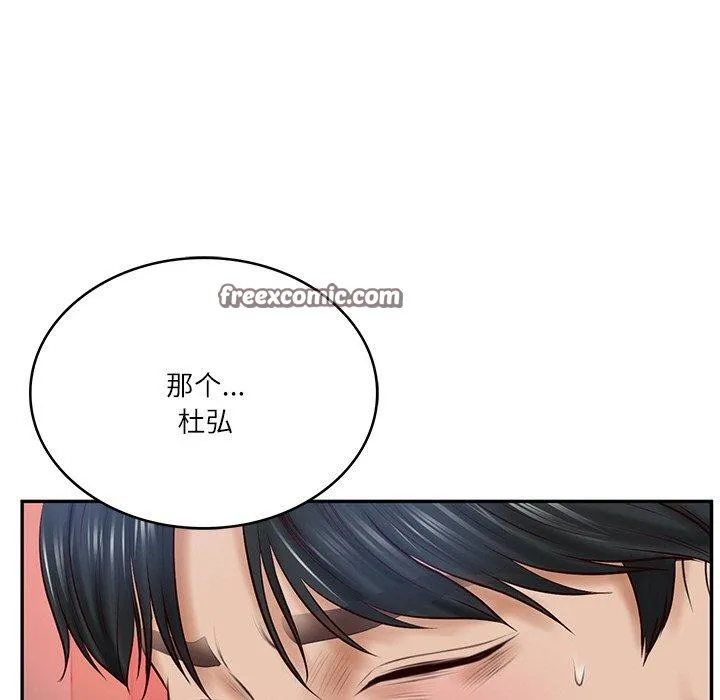 财阀家的女婿 第8話 第180页