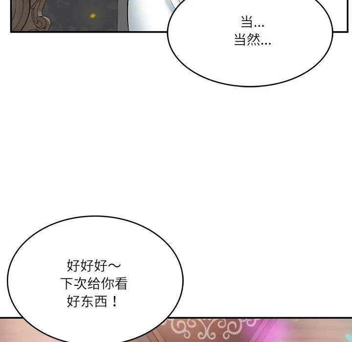 财阀家的女婿 第8話 第80页