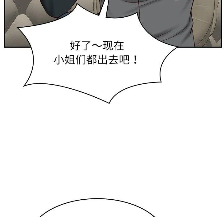 财阀家的女婿 第8話 第18页