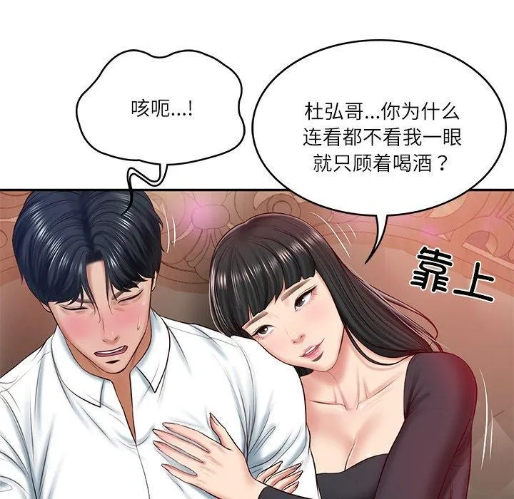 财阀家的女婿 第8話 第83页