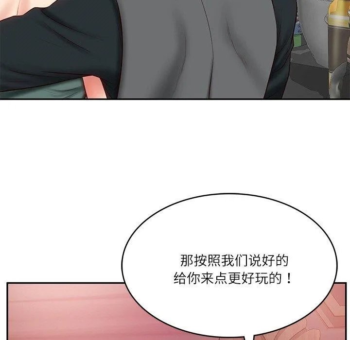 财阀家的女婿 第8話 第16页