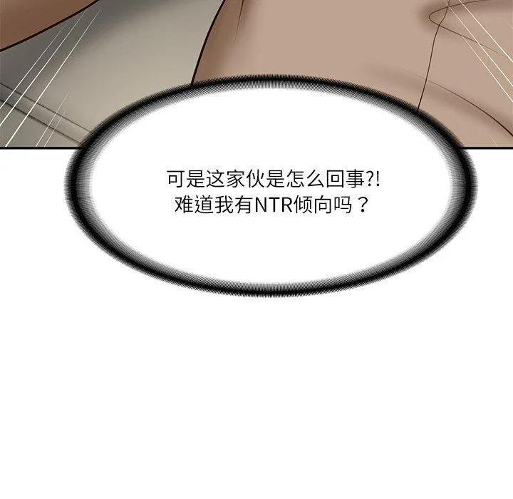 财阀家的女婿 第8話 第123页