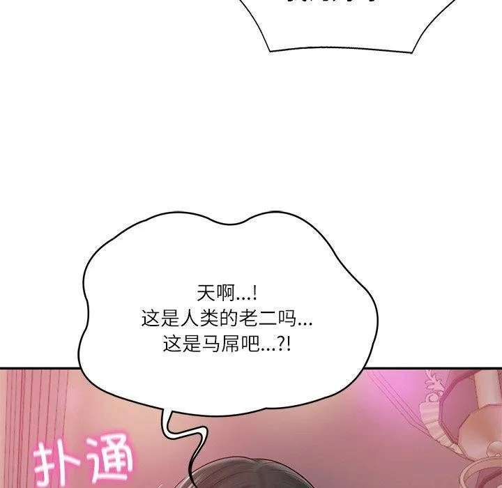 财阀家的女婿 第8話 第159页