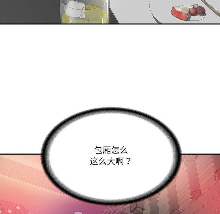 财阀家的女婿 第8話 第10页