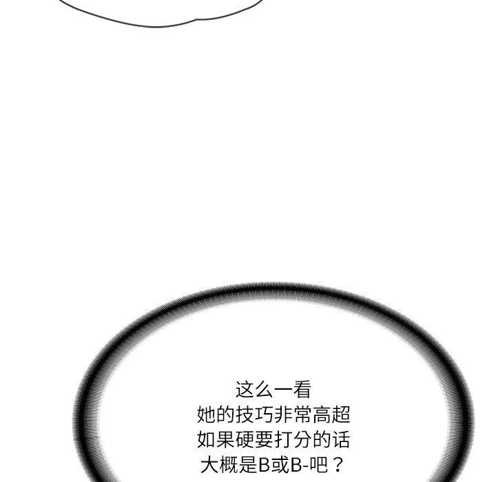 财阀家的女婿 第8話 第172页