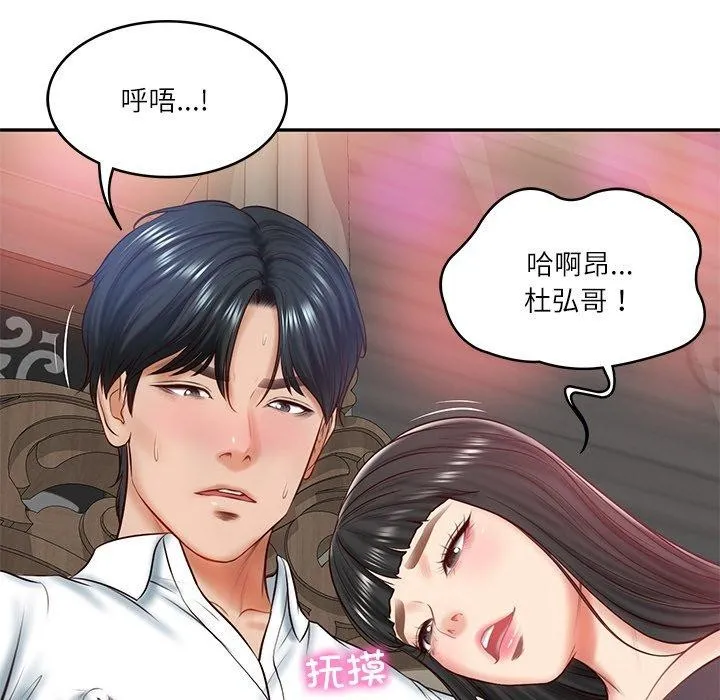 财阀家的女婿 第8話 第133页