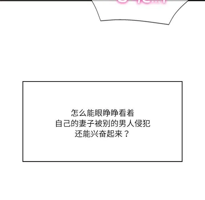 财阀家的女婿 第8話 第129页
