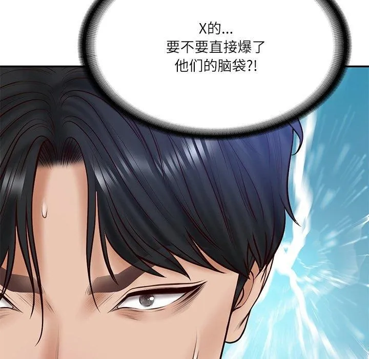 财阀家的女婿 第8話 第119页