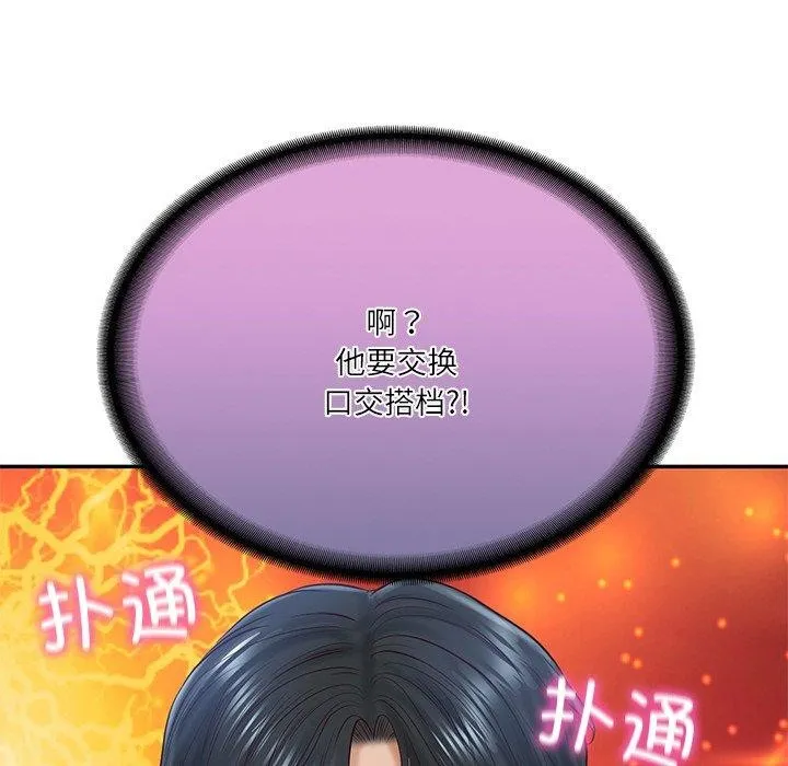 财阀家的女婿 第8話 第187页