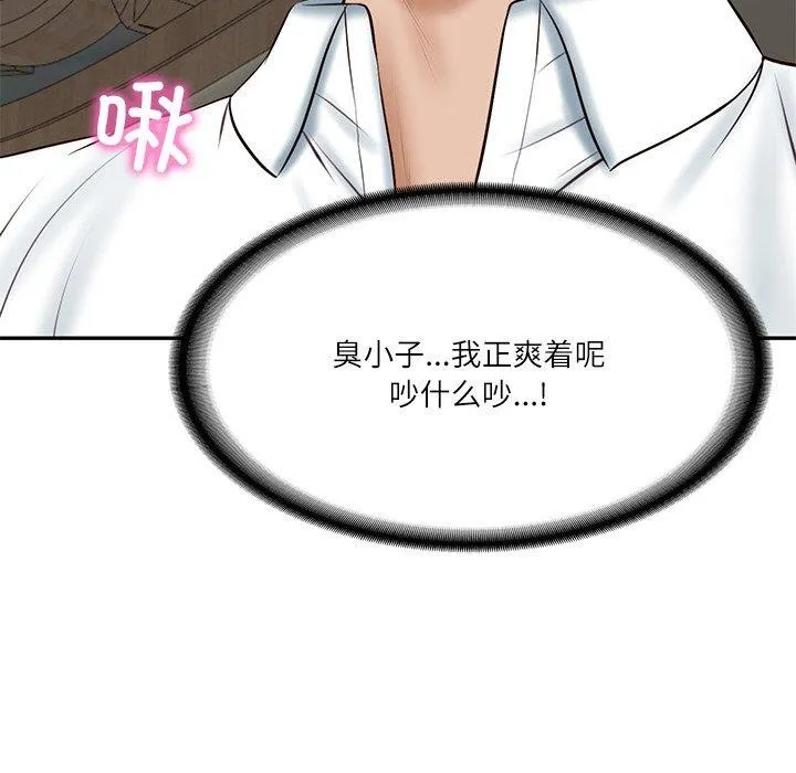 财阀家的女婿 第8話 第184页