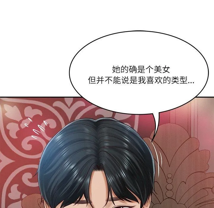 财阀家的女婿 第8話 第56页