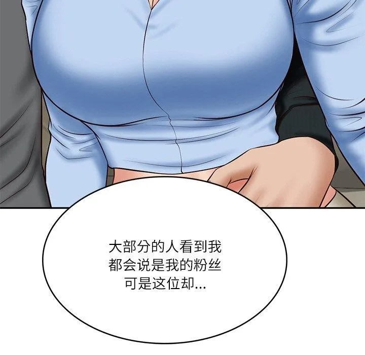 财阀家的女婿 第8話 第63页