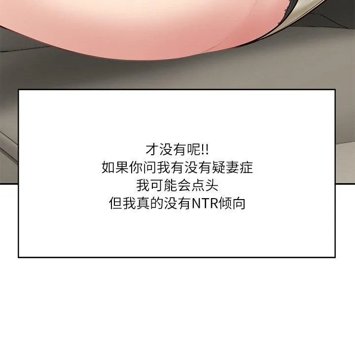 财阀家的女婿 第8話 第126页