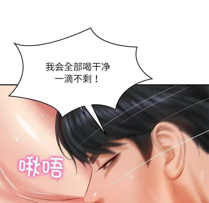 财阀家的女婿 第29話 第114页