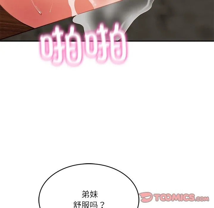 财阀家的女婿 第29話 第138页