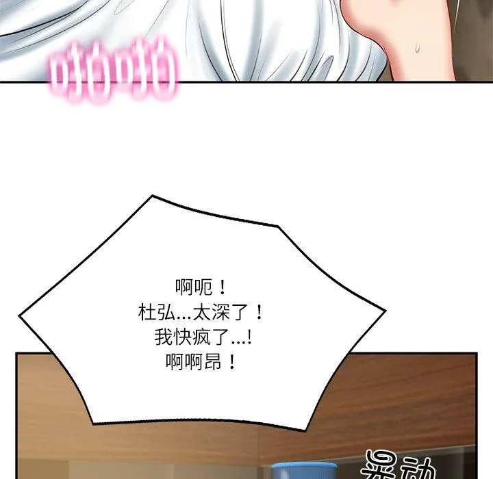 财阀家的女婿 第29話 第134页