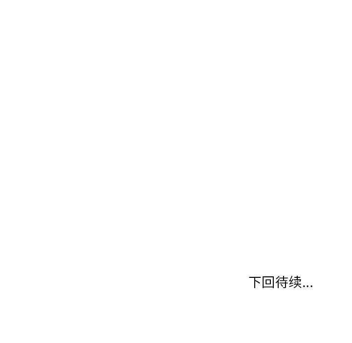 财阀家的女婿 第29話 第163页