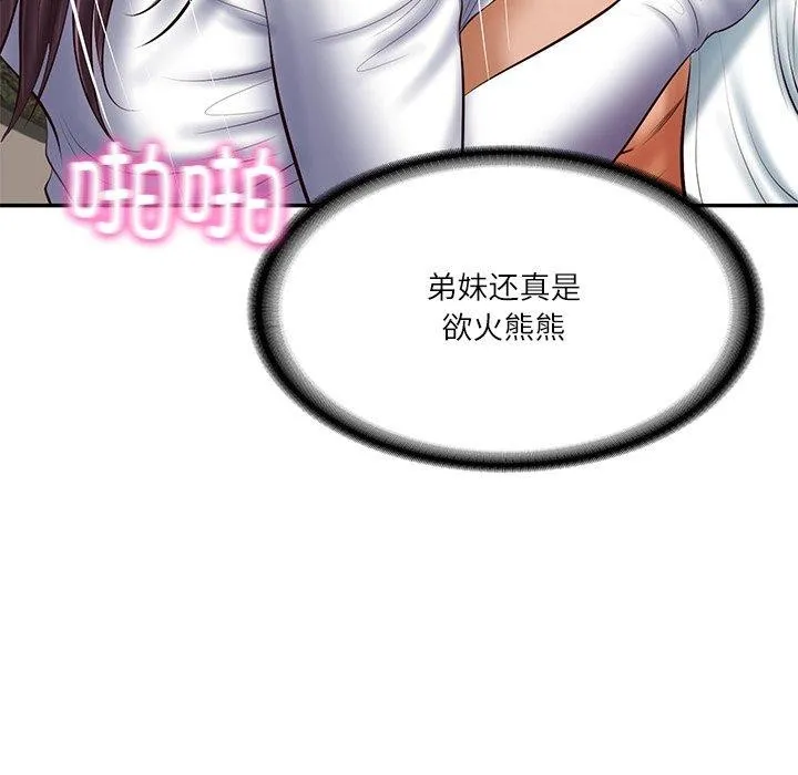 财阀家的女婿 第29話 第41页