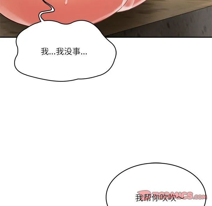 财阀家的女婿 第29話 第102页