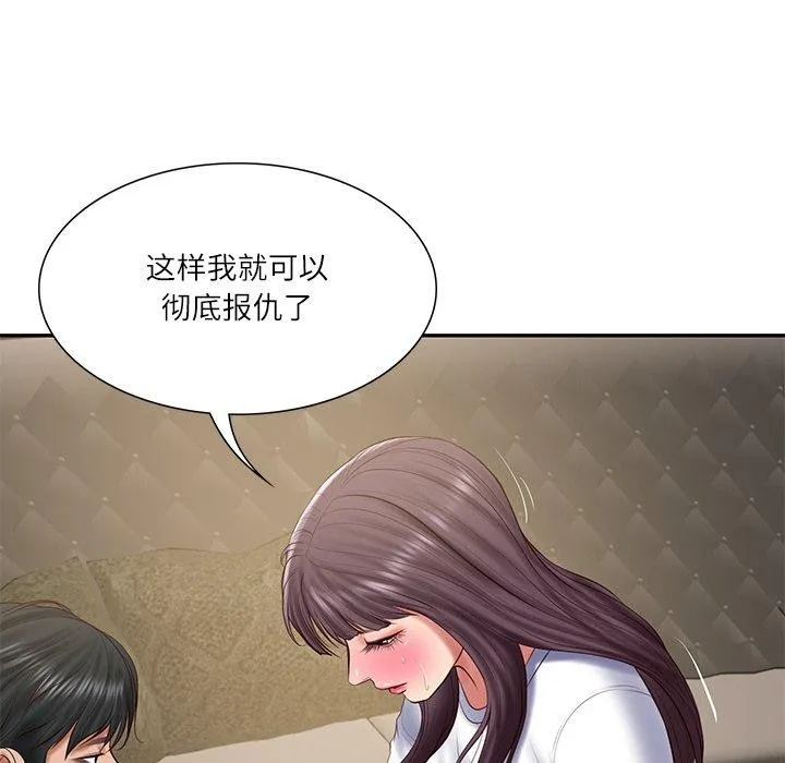 财阀家的女婿 第29話 第11页
