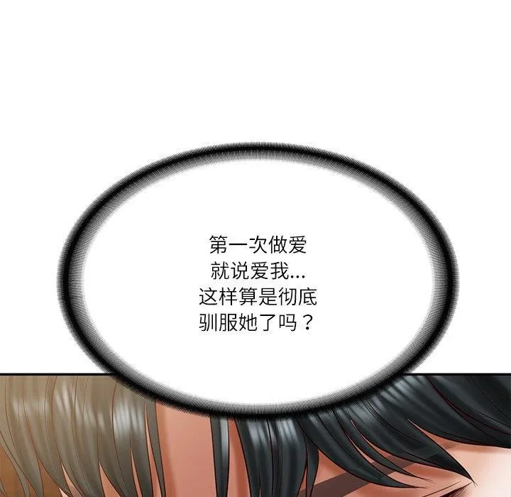 财阀家的女婿 第29話 第161页