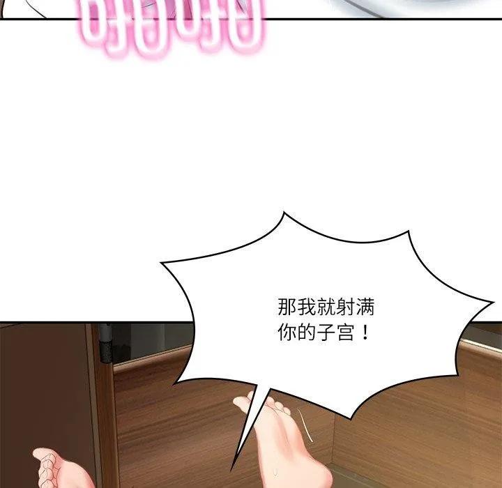 财阀家的女婿 第29話 第152页