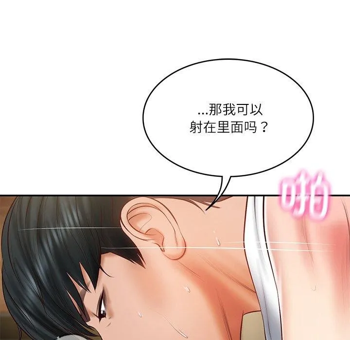 财阀家的女婿 第29話 第146页