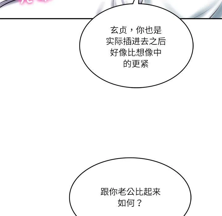 财阀家的女婿 第29話 第27页