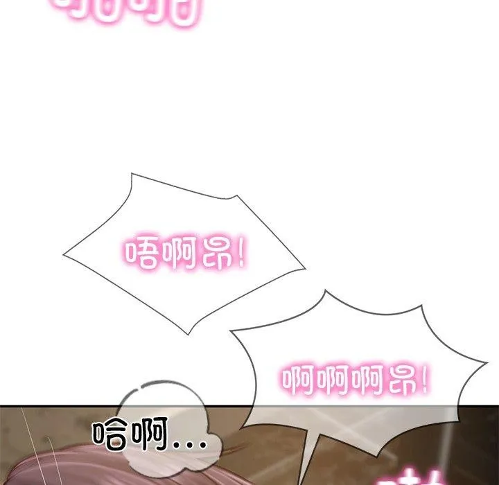 财阀家的女婿 第29話 第73页