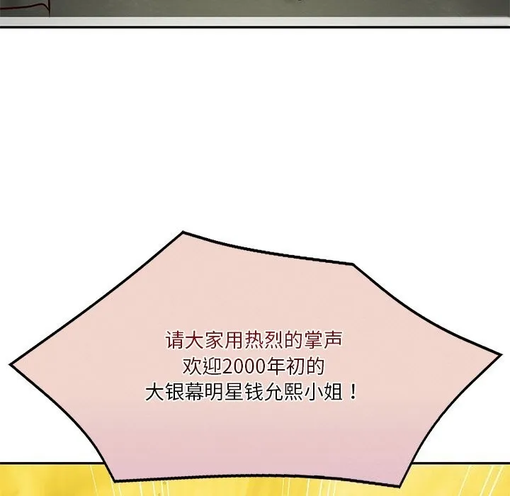 财阀家的女婿 第21話 第7页