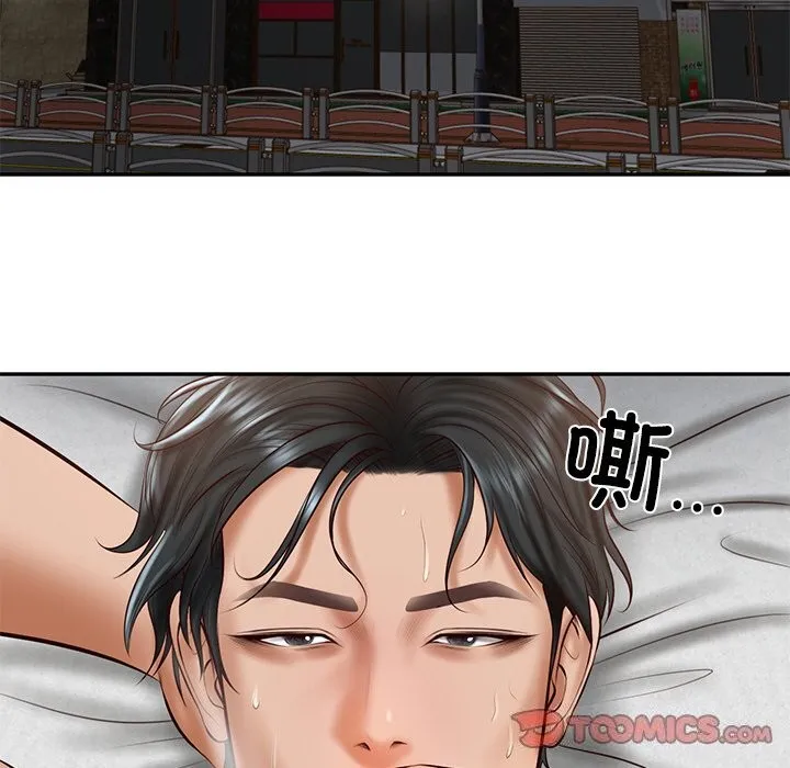 财阀家的女婿 第21話 第33页