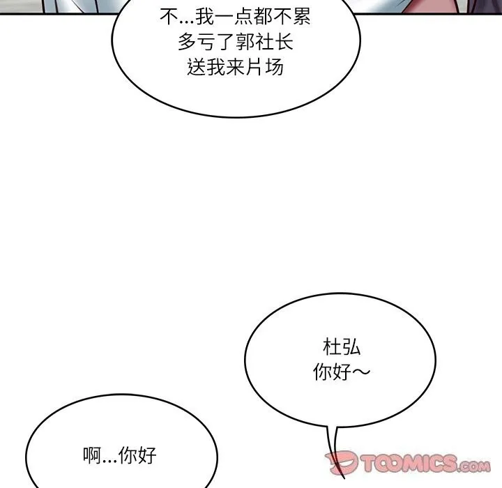 财阀家的女婿 第21話 第123页