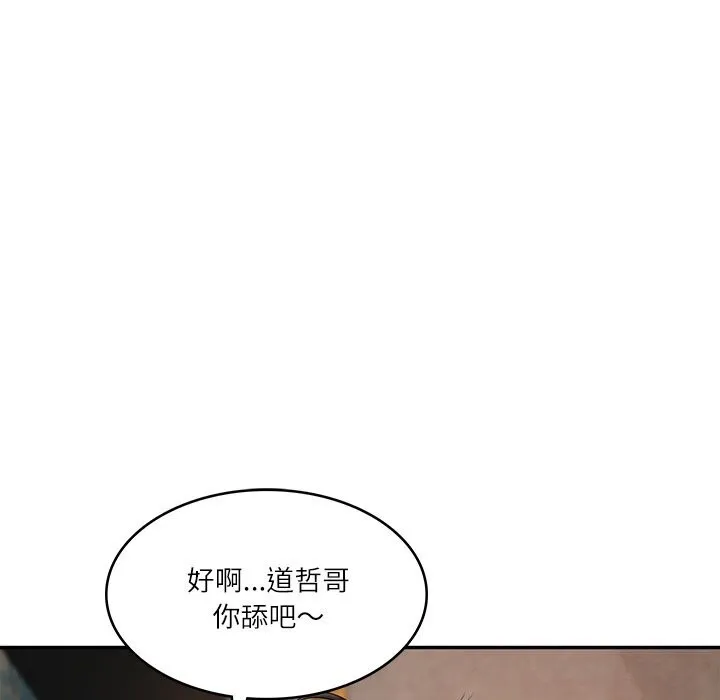 财阀家的女婿 第21話 第83页