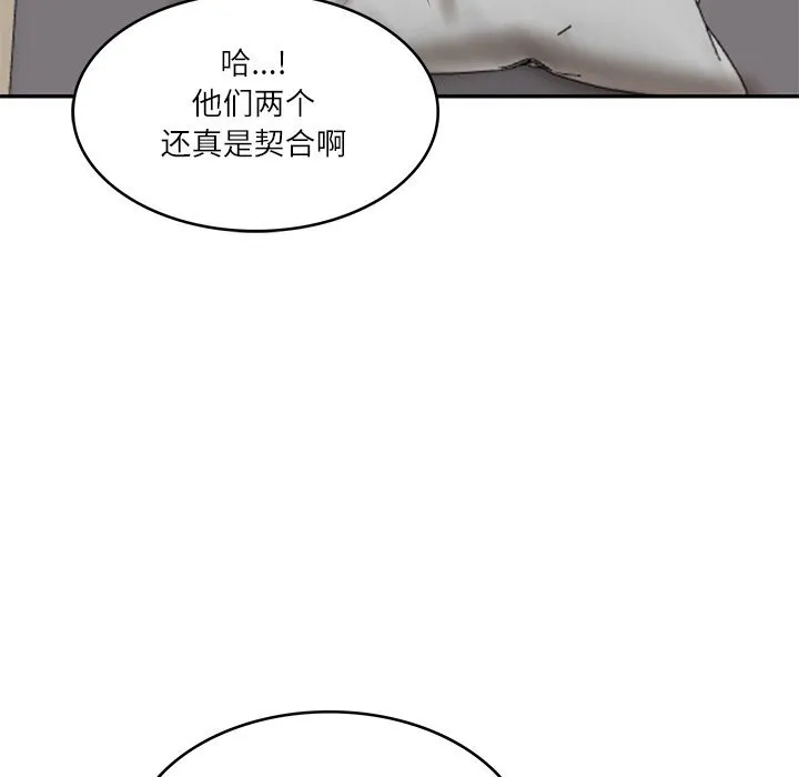 财阀家的女婿 第21話 第167页