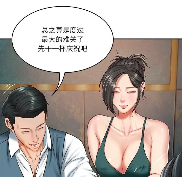 财阀家的女婿 第21話 第66页