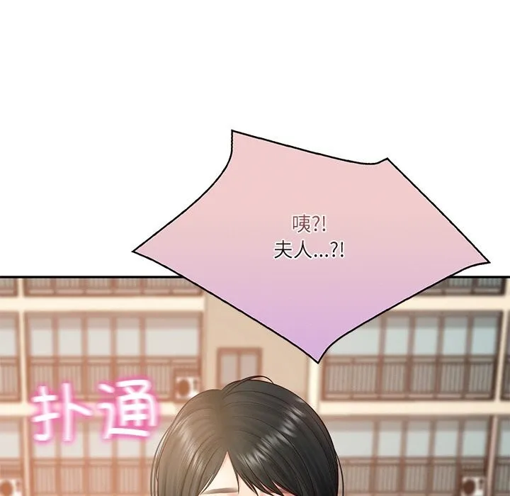财阀家的女婿 第21話 第175页
