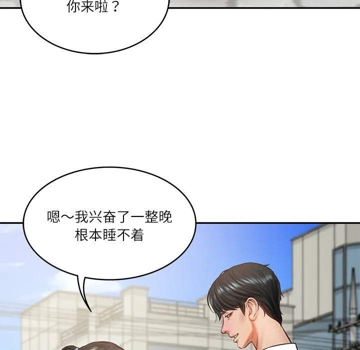 财阀家的女婿 第21話 第102页