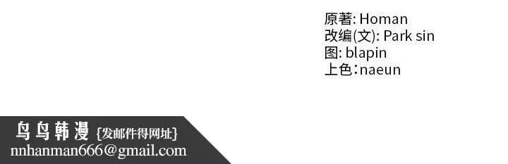 财阀家的女婿 第21話 第180页