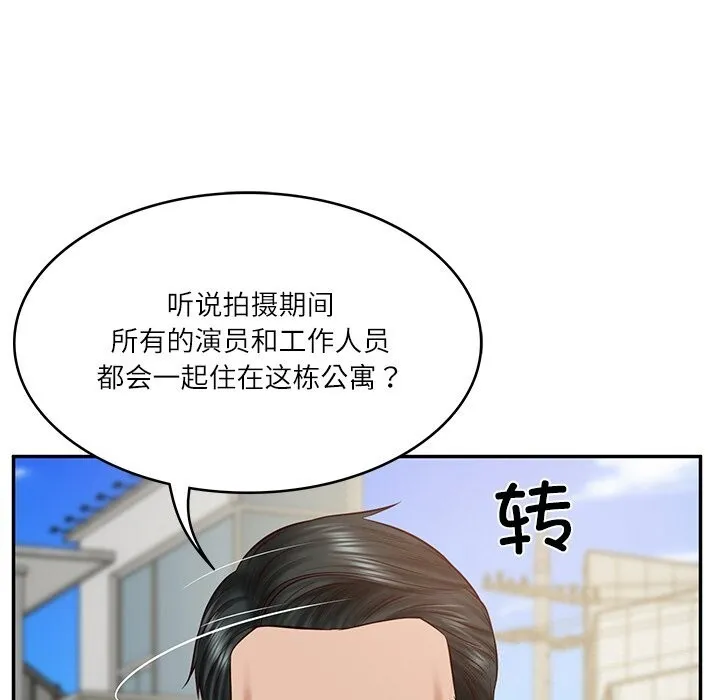 财阀家的女婿 第21話 第134页