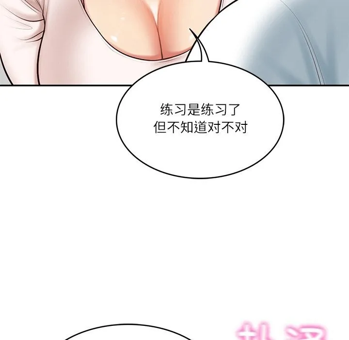 财阀家的女婿 第21話 第106页