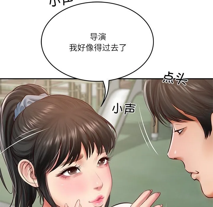 财阀家的女婿 第21話 第111页