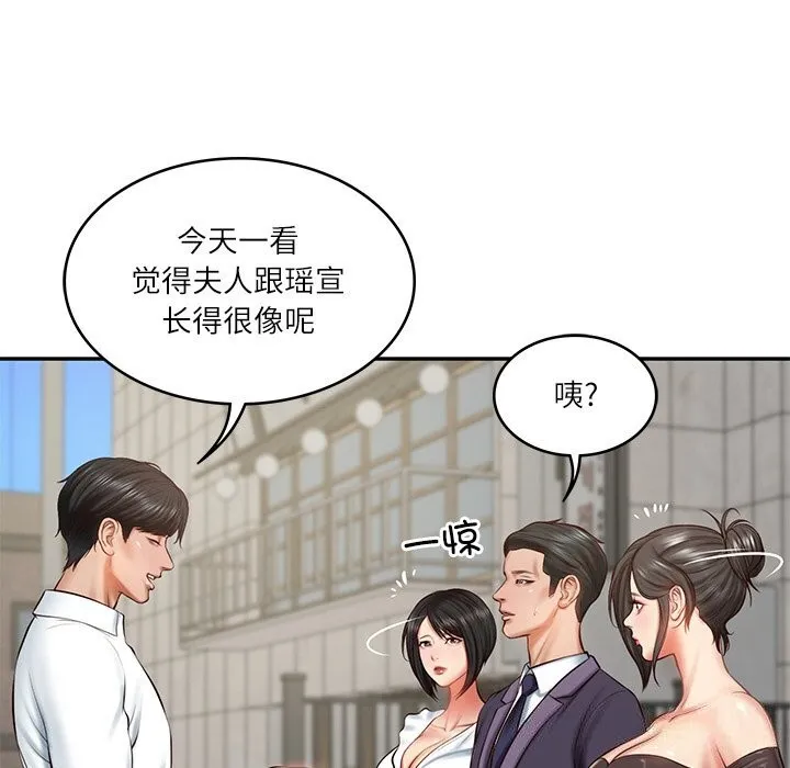 财阀家的女婿 第21話 第130页
