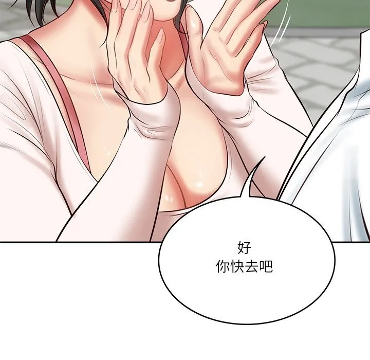 财阀家的女婿 第21話 第112页